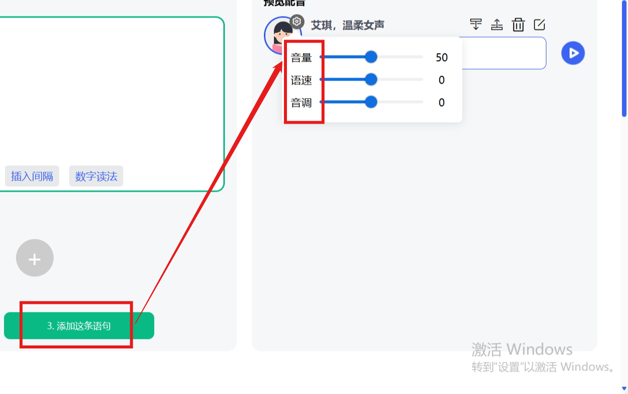 语音合成