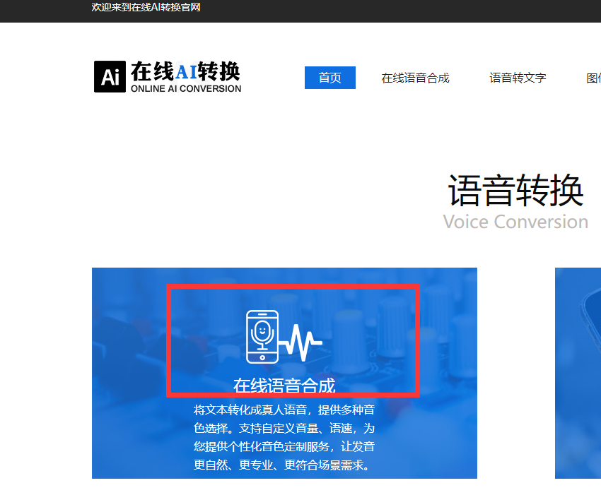 语音合成图示.png
